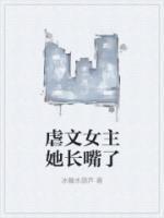 快穿女主又野翻了