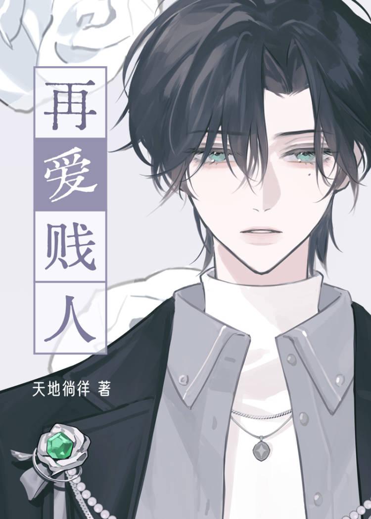 京门风月谢云澜怎么治好的