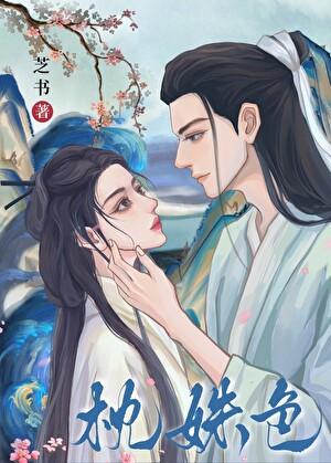 落魄到靠脸吃饭 木木木子头