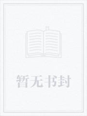 开局签到送封号斗罗免费阅读
