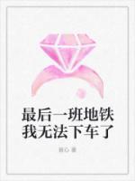 剑修总想对我图谋不轨晋江